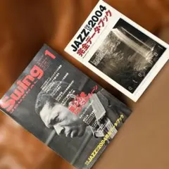 スイングジャーナル　2005年　1月号　ジョン・コルトレーン特集　付録付き
