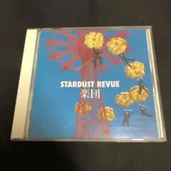 楽団/STARDUST REVUE