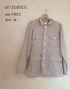 417 EDIFICE/ジャケット