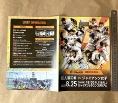 読売ジャイアンツ女子チーム 2025 選手名鑑 ジャイアンツタウン パンフ