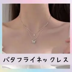 バタフライネックレス 蝶 シンプル シルバー 韓国