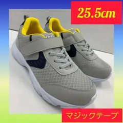 25.5cm 新品 メンズ 軽量 マジックテープ　カラースニーカー 灰色