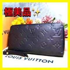 極美品✨ ヴィトン アンプラント テール ジッピーウォレット 長財布 【正規品】