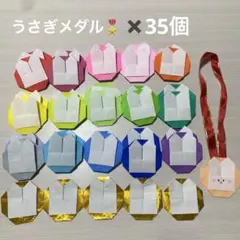 メダル　保育園