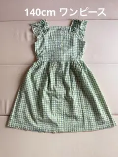 美品✨140cm ARTLETTER 緑と黄色のチェック柄ワンピース