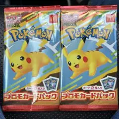 ポケモンカード未開封