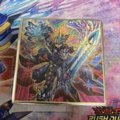 マジェスティオブセブンスロード　特製ミニ色紙　ラッシュデュエル