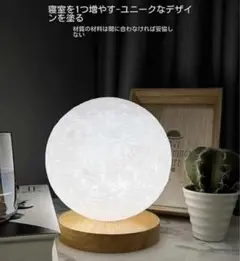 ユニークな球体デザイン ムーン　ライト　月