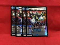 愛銀河マーキュリー・スターフォージ　4枚