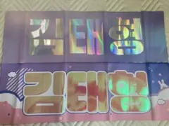 BTSスローガン 2枚セット