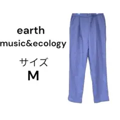 アースミュージックアンドエコロジー タック テーパード パンツ サイズ M 紫