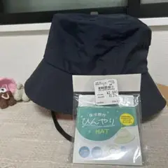 新品未使用夏休み保冷剤付き　サファリハット帽子（撥水・UVカット）小顔　顎紐付き