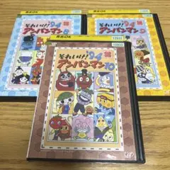 それいけ！アンパンマン dvd レンタル落ち 3本セット'94⑧&⑨&⑩
