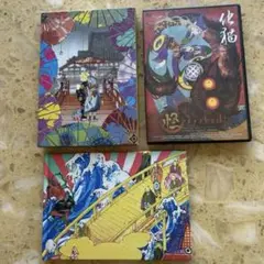 モノノ怪 怪〜AYAKASHI〜 DVD 化猫 座敷童子 初回限定版