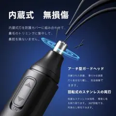 【大人の身だしなみ】鼻毛カッター メンズ USB充電式 ひげ シェーバー 小型