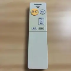 パナソニック　照明リモコン　HK9494