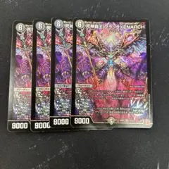 死神覇王 ブラックゼナーク