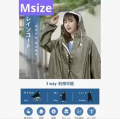 レインコート ポンチョ レディース M 雨具　撥水　リュック対応　カーキ