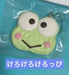 けろけろけろっぴ手作りおやつチャーム
