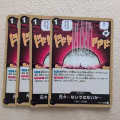 ワンピースカード　元々…ないではないか…