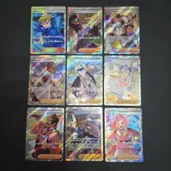 ポケモンカード　トレーナーズ サポート SR　9種9枚セット　まとめ売り