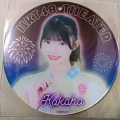 Item thumbnail for item 3e2f150d-d5e0-4a05-8b92-373140f4da0d