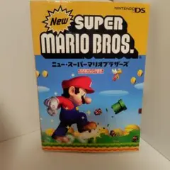 任天堂DS New Super Mario Bros. 攻略本