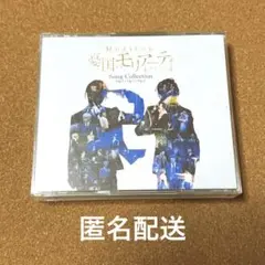 ミュージカル 憂国のモリアーティ モリミュ CD Song Collection