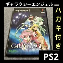 「激安」ギャラクシーエンジェル ps2