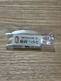 ハルヒ　桜蘭高校ホスト部カフェ　ネームバッジ