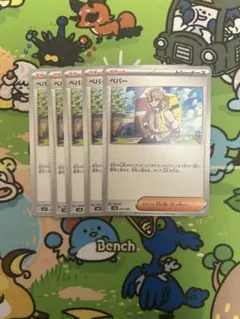 ポケモンカード ペパー 5枚セット