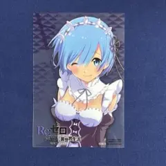 Re:ゼロから始める異世界生活 リゼロ レム アライブ クリアカード