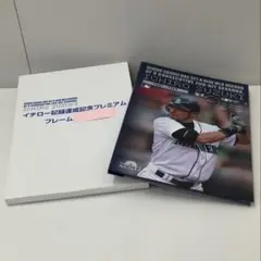 【極美品】イチロー記念グッズプレミアムフレーム(切手は取り除いてあります)