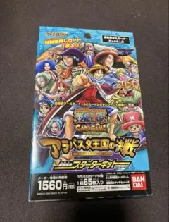 ワンピース　カードゲーム　アラバスタ王国の決戦　スターターキット