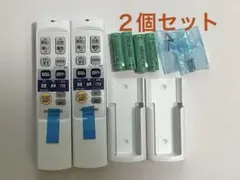 IRIS LEDシーリングライト用リモコン 2個セット