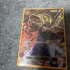 ワンピース カードゲーム ベン・バックマン SP
