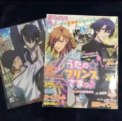 パッシュ! PASH! 5月号 2013