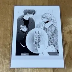 お姉ちゃんの翠くん ぱしゃこれ 8