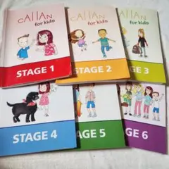 未使用☆カラン キッズ  Callan for kids 6冊 カランキッズ 全巻セット Callan kids カランメソッド Callan
