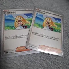 リーリエの決心 062/063 2枚セット