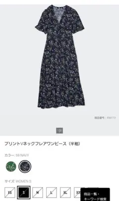 ユニクロ プリントVネックフレアワンピース S ネイビー
