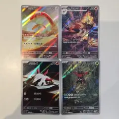ポケモンカード arカード4枚セット
