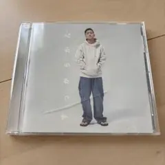 君がいるから CD