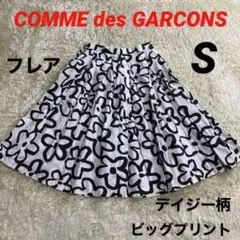 ✨完売モデル✨コムデギャルソン✨ デイジーモチーフフレアスカート ビッグプリント