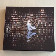 松任谷由実 宇宙図書館 初回限定盤