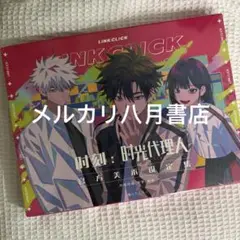 2025年最新】時光代理人 漫画の人気アイテム - メルカリ