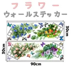 ウォールステッカー シール フラワー ブーケ 花束 花 リビング ベットルーム