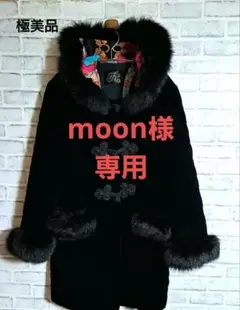 美品✨ 伊太利屋 ダッフルコートコート フード付き タヌキ フォックスファー