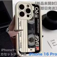 【新品未開封】【即日発送】カセットテープ風ケース《iPhone 16 Pro》