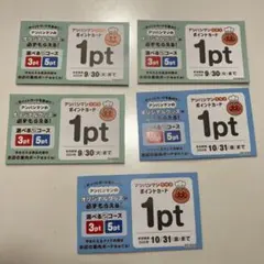 アニメパンマンクラブ　ポイント　5枚